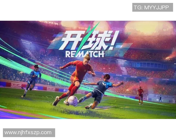 体验与足球明星同场竞技的精彩游戏之旅