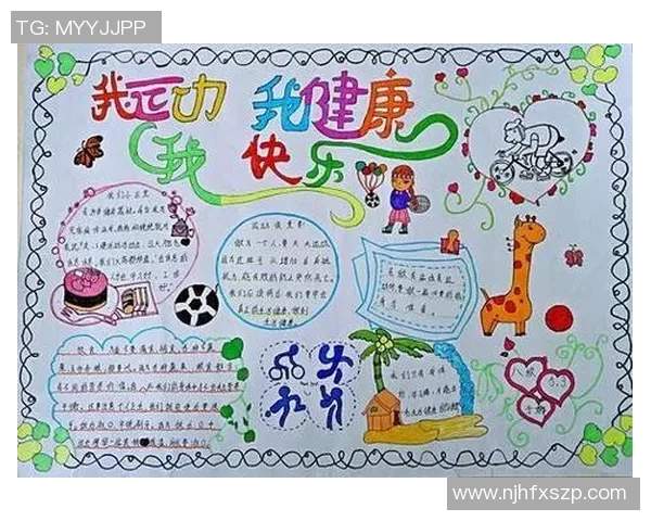 促进儿童身心健康的体育锻炼方法与活动推荐