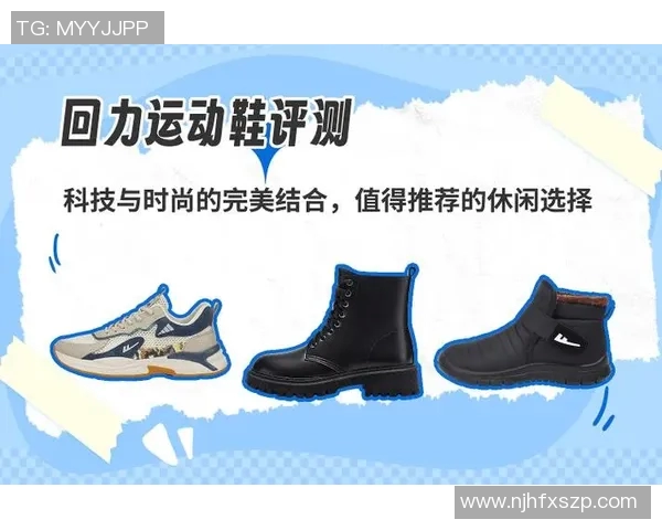 探索市场上知名体育品牌鞋的多样选择与特色分析